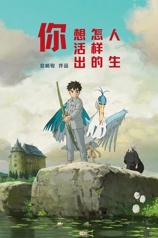 你想活出怎样的人生