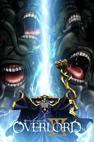 OVERLORD 第三季