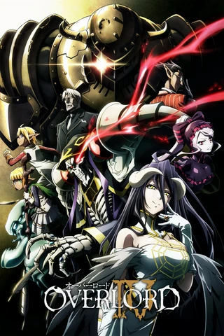 OVERLORD 第四季