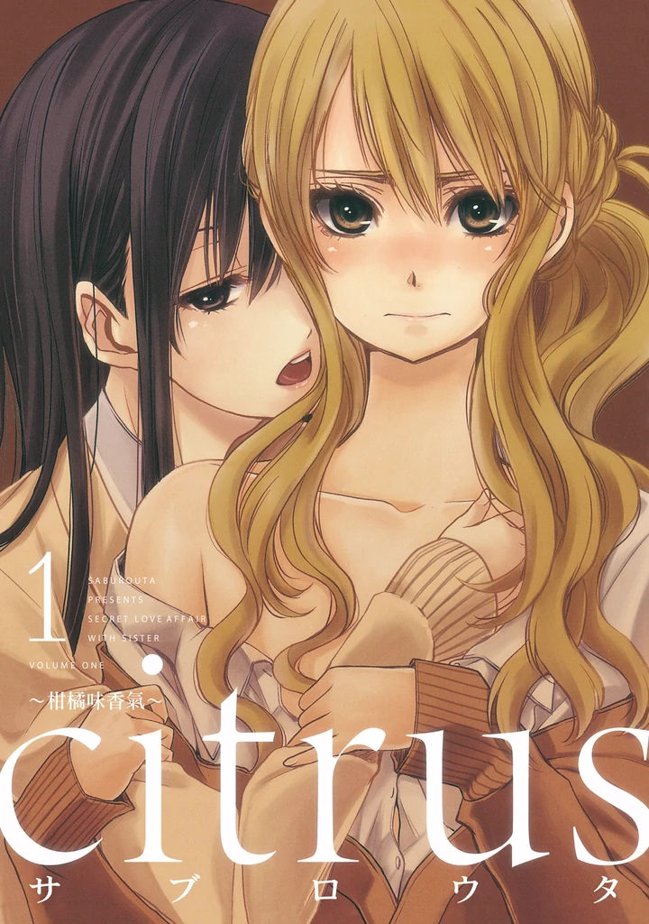 Citrus~柑橘味香气