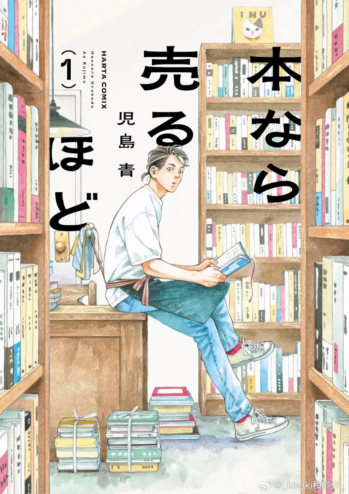 故纸浮生