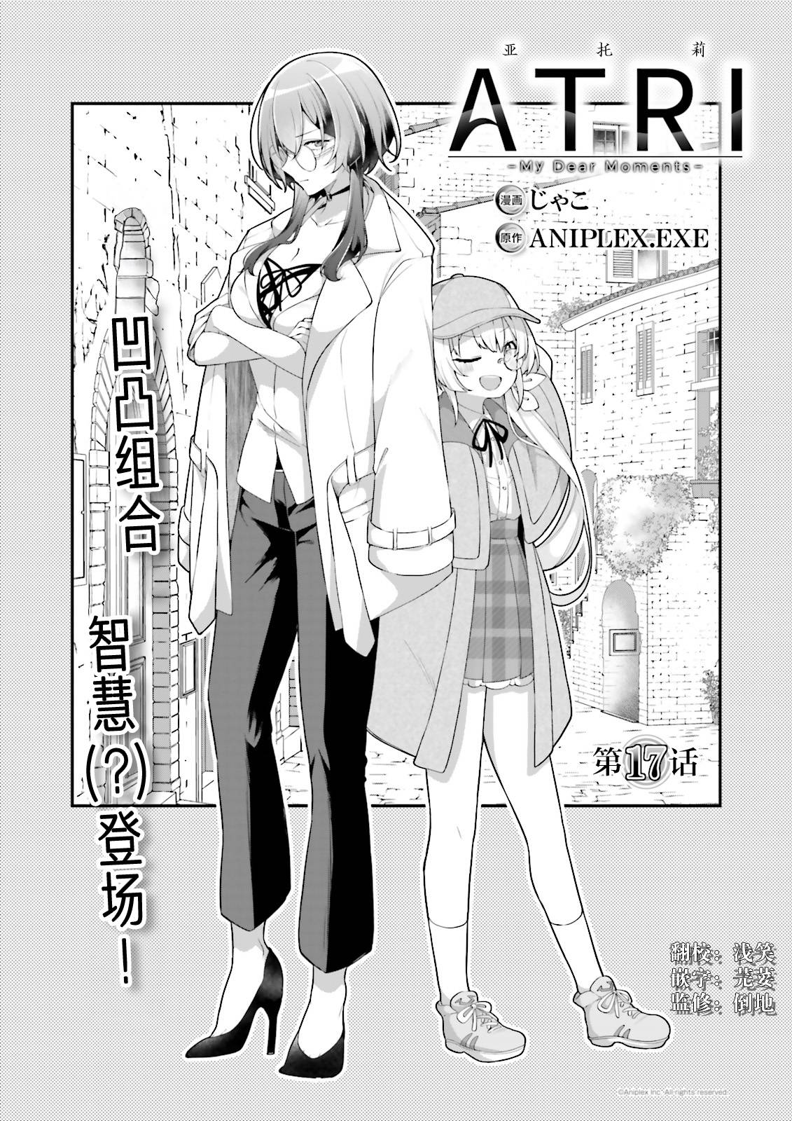 第17话 第 1 页