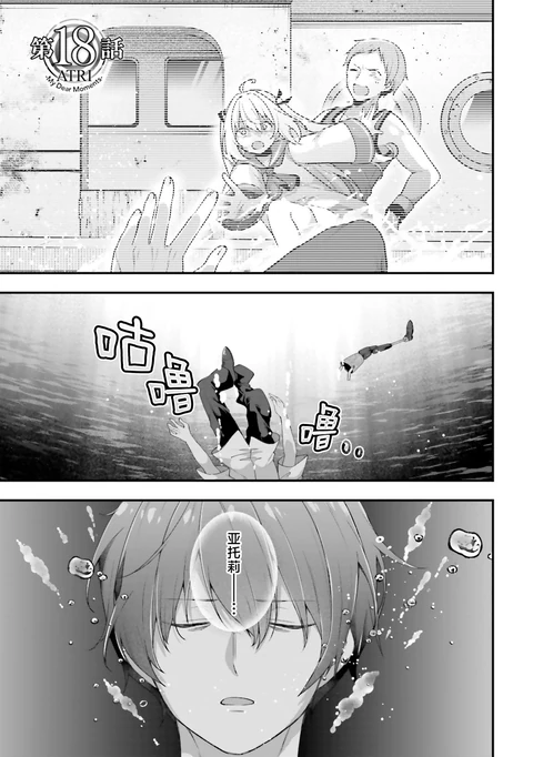 第18话 封面