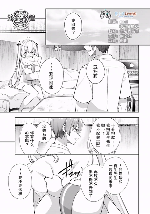 第23话 封面