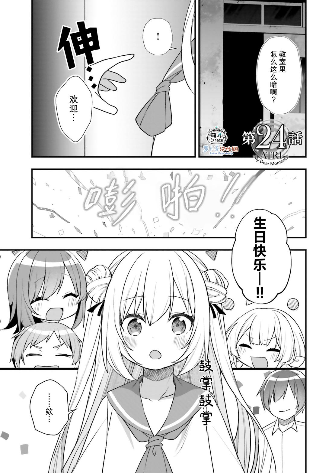 第24话 第 1 页