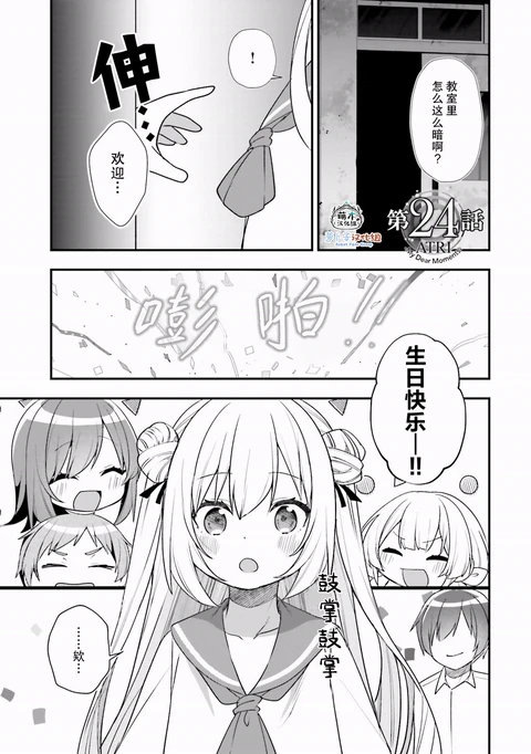 第24话 封面