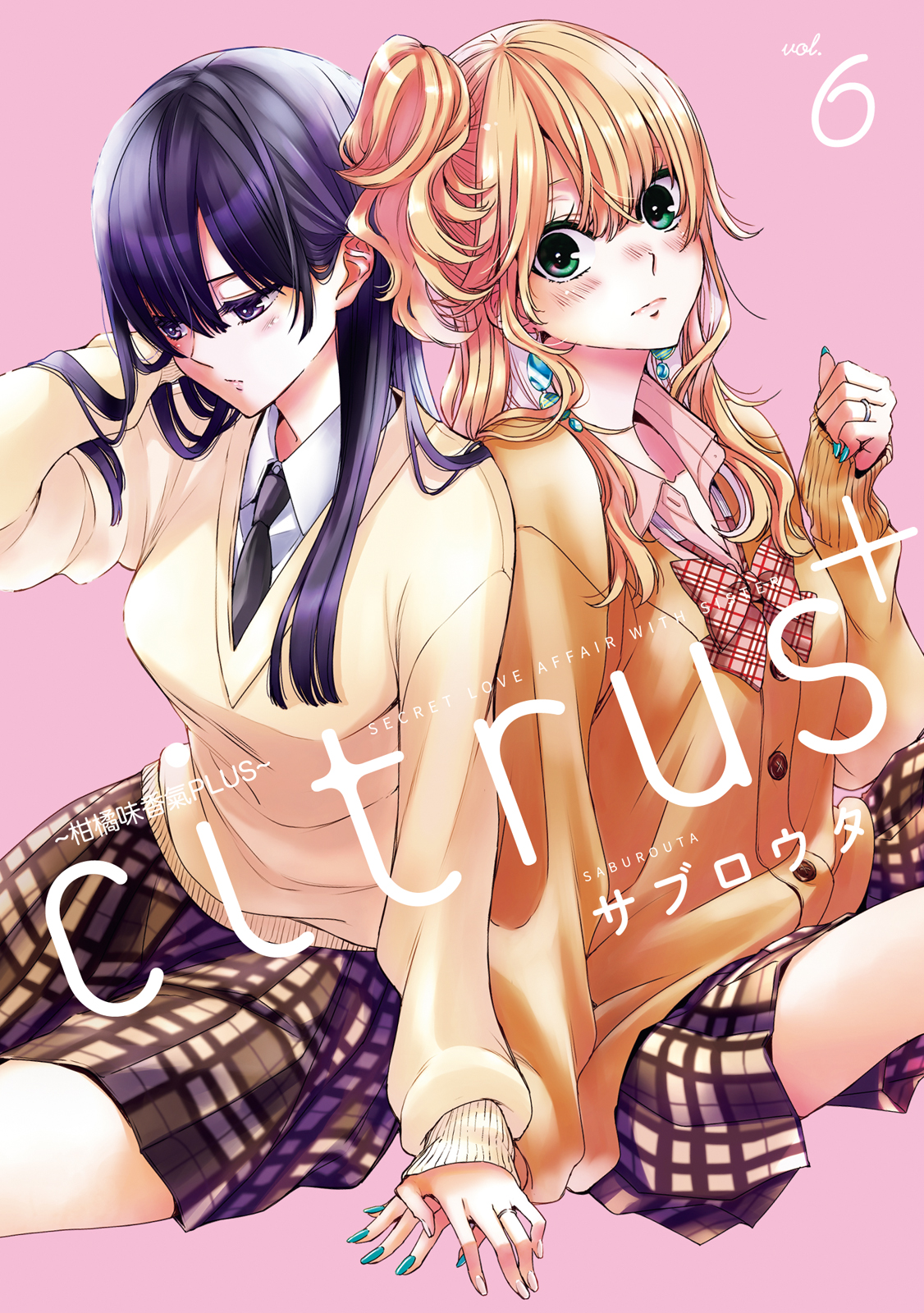 citrus +~柑橘味香氣PLUS~ 6 第 1 页