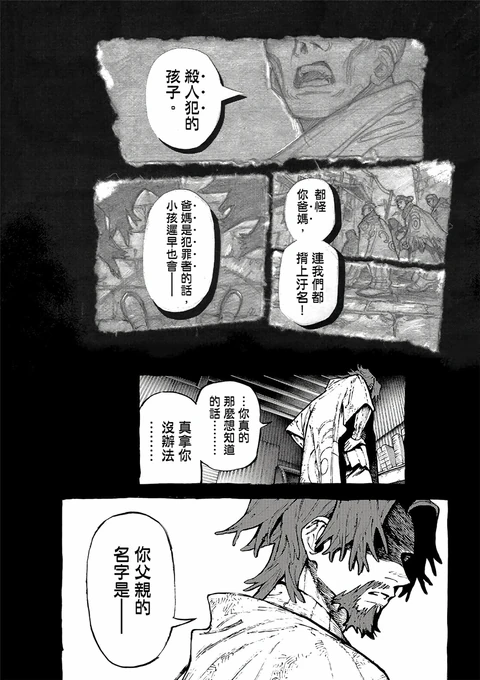 第136话 封面