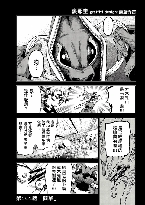 第144话 封面
