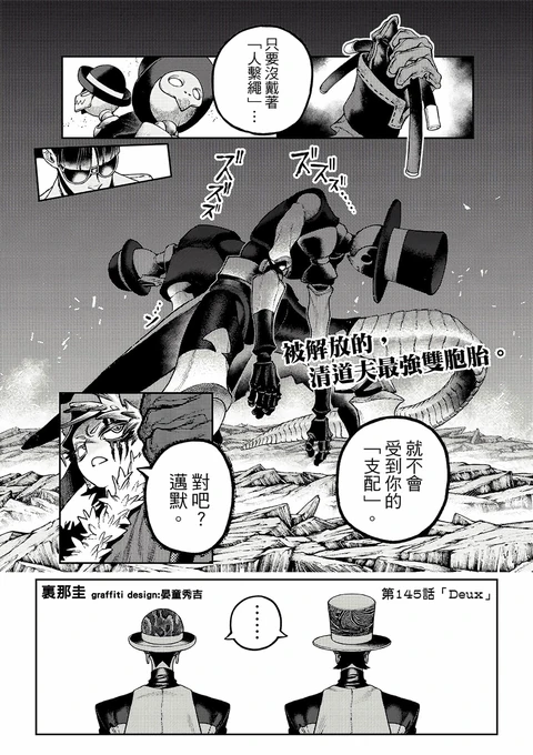 第145话 封面