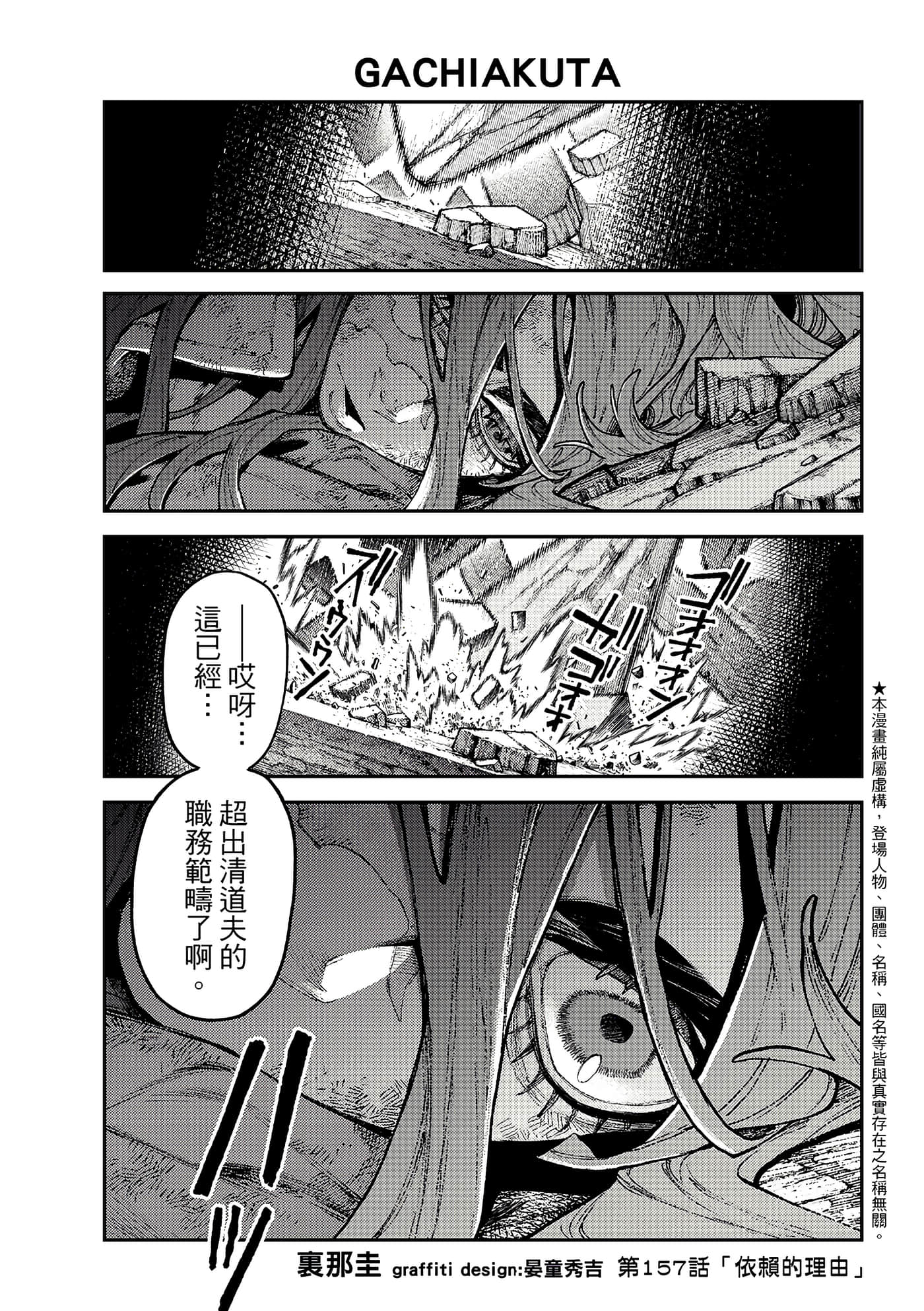 第157话 第 1 页