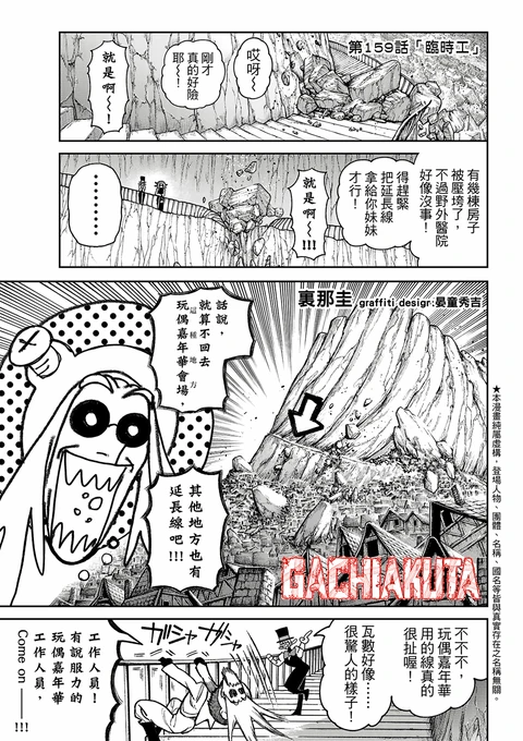 第159话 封面