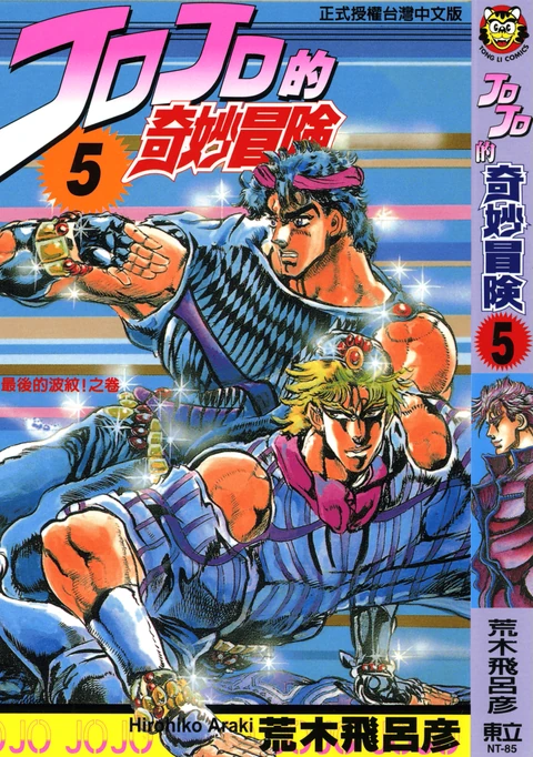 第5卷 封面