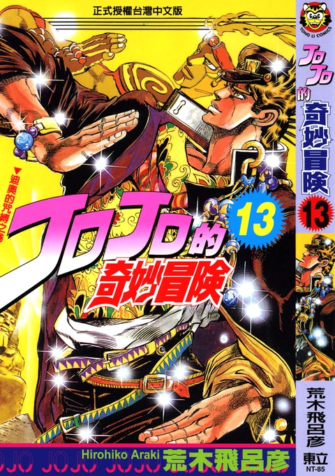 第1卷 封面