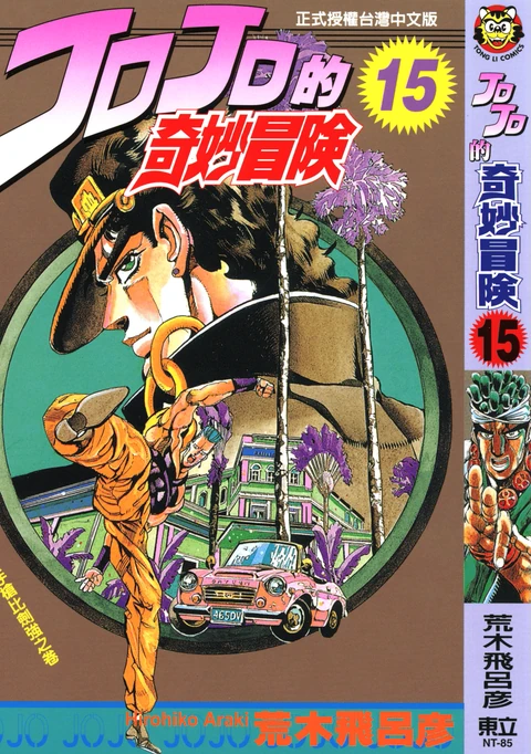 第3卷 封面