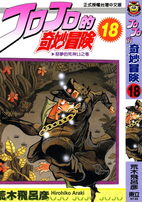 第6卷 封面