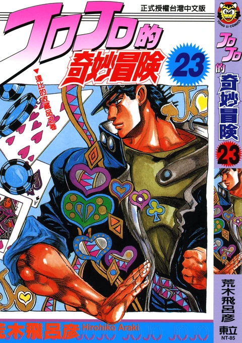 第11卷 封面