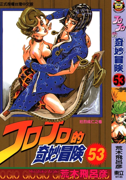 第6卷 封面