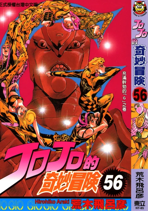 第9卷 封面