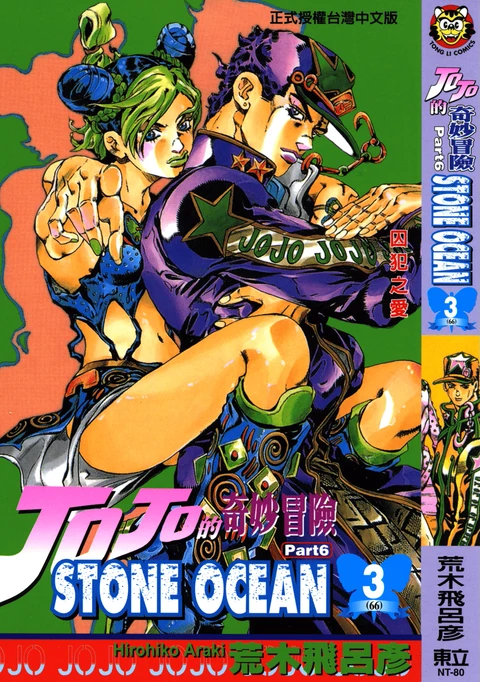 第3卷 封面