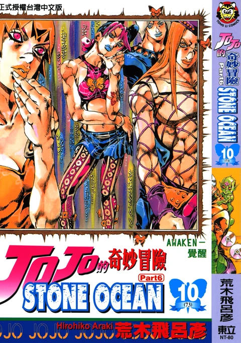 第10卷 封面