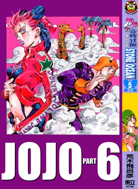第5卷 封面