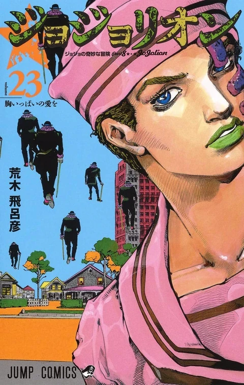 第23卷 封面