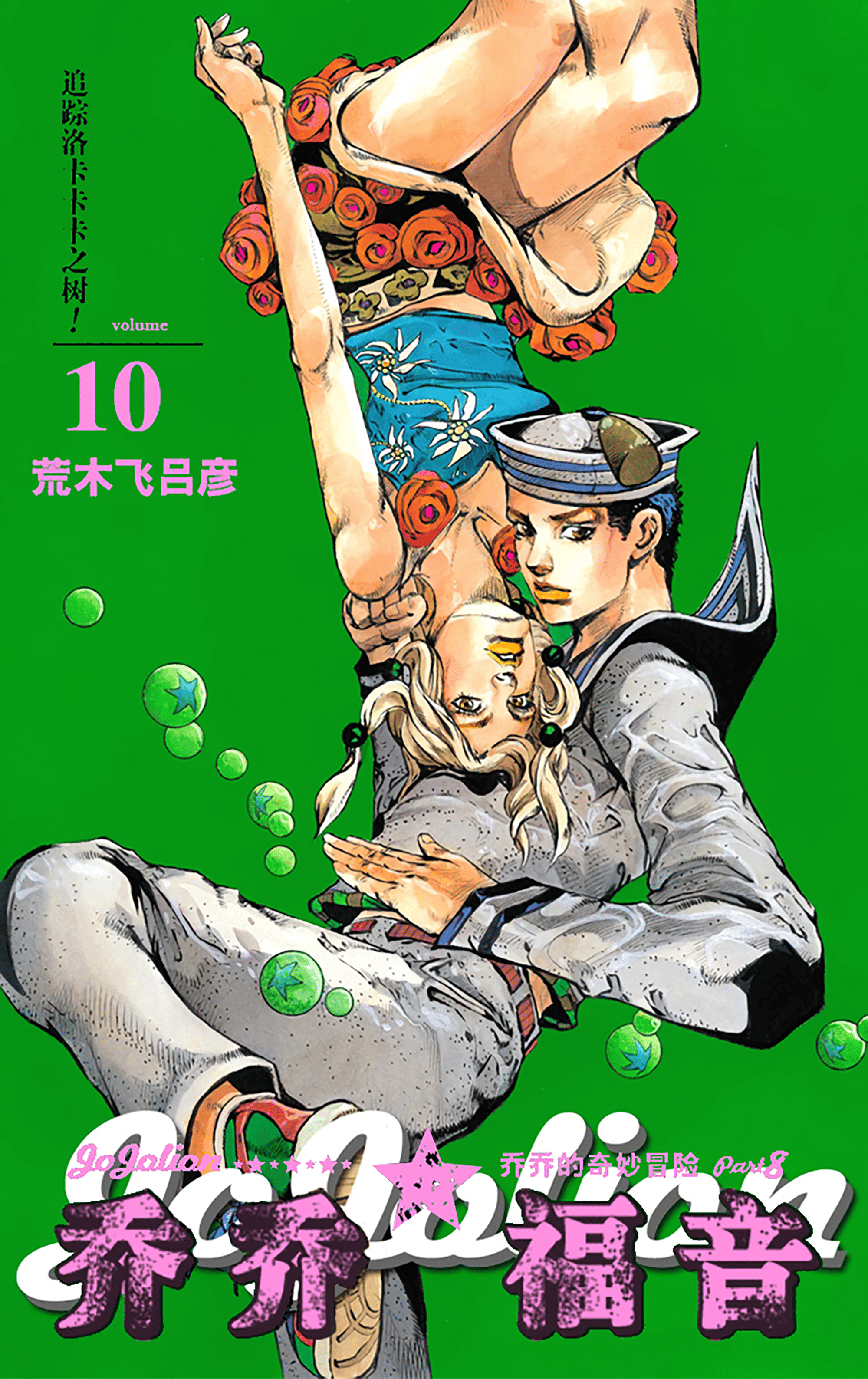 第10卷 第 1 页