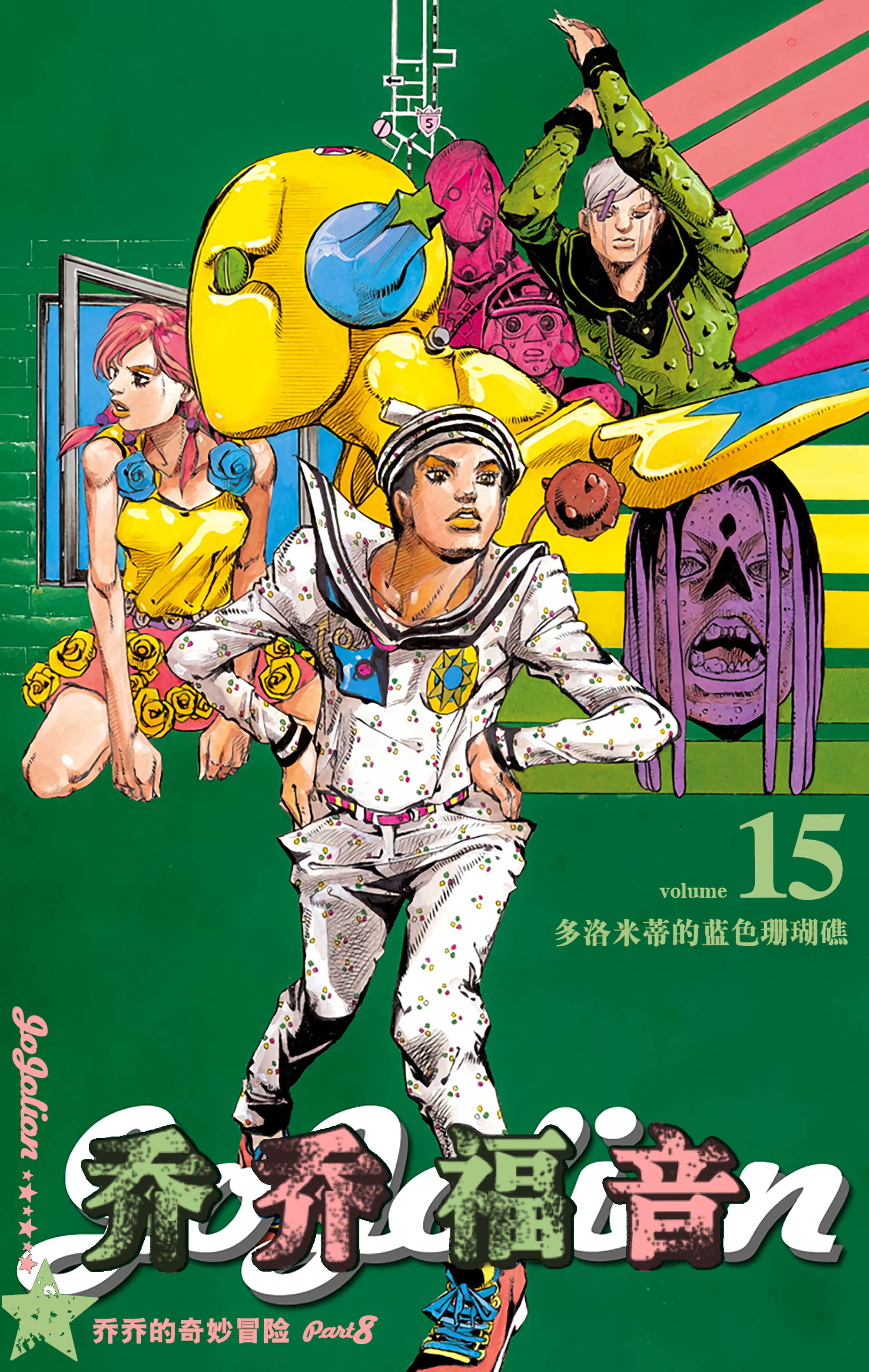 第15卷 第 1 页