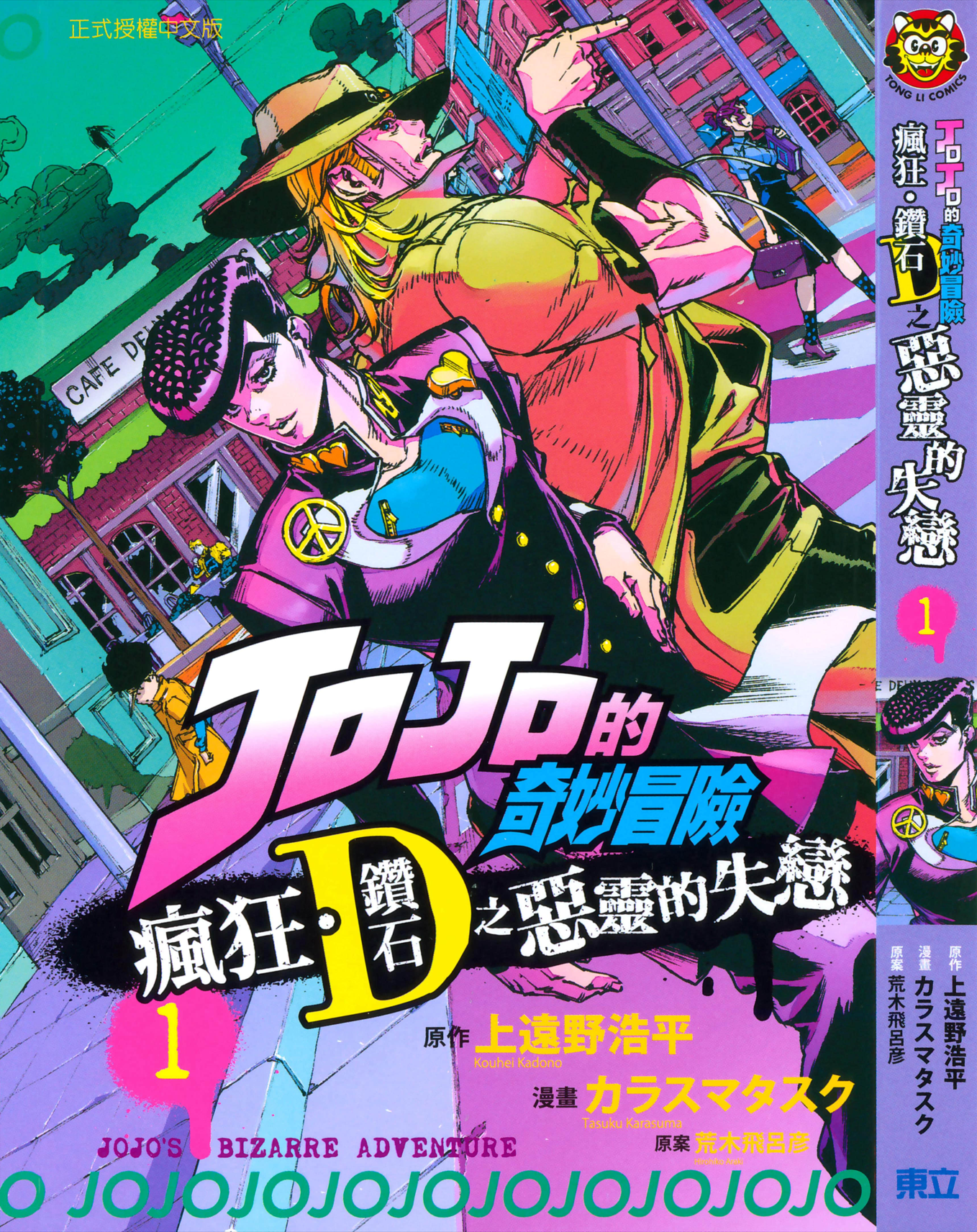 第1卷 第 1 页