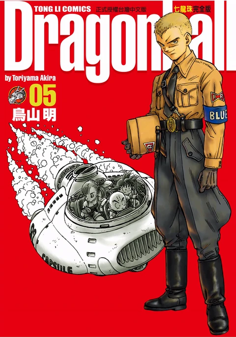 第5卷 封面