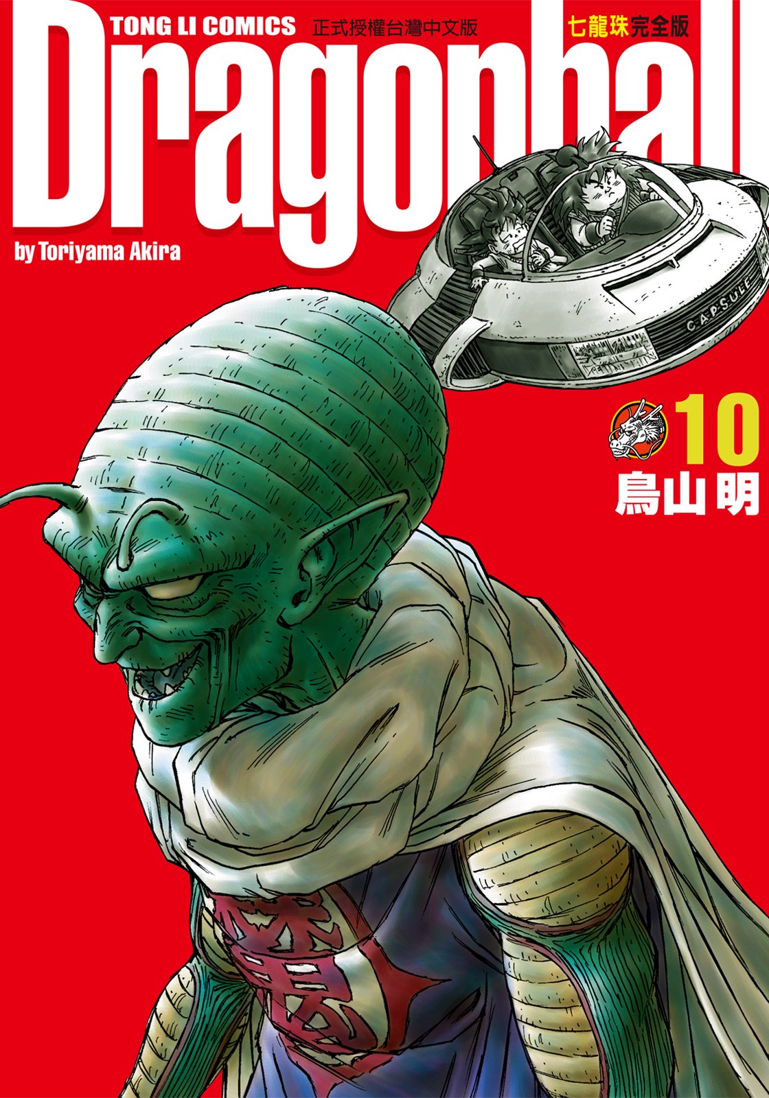 第10卷 第 1 页