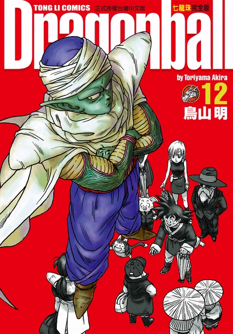 第12卷 封面