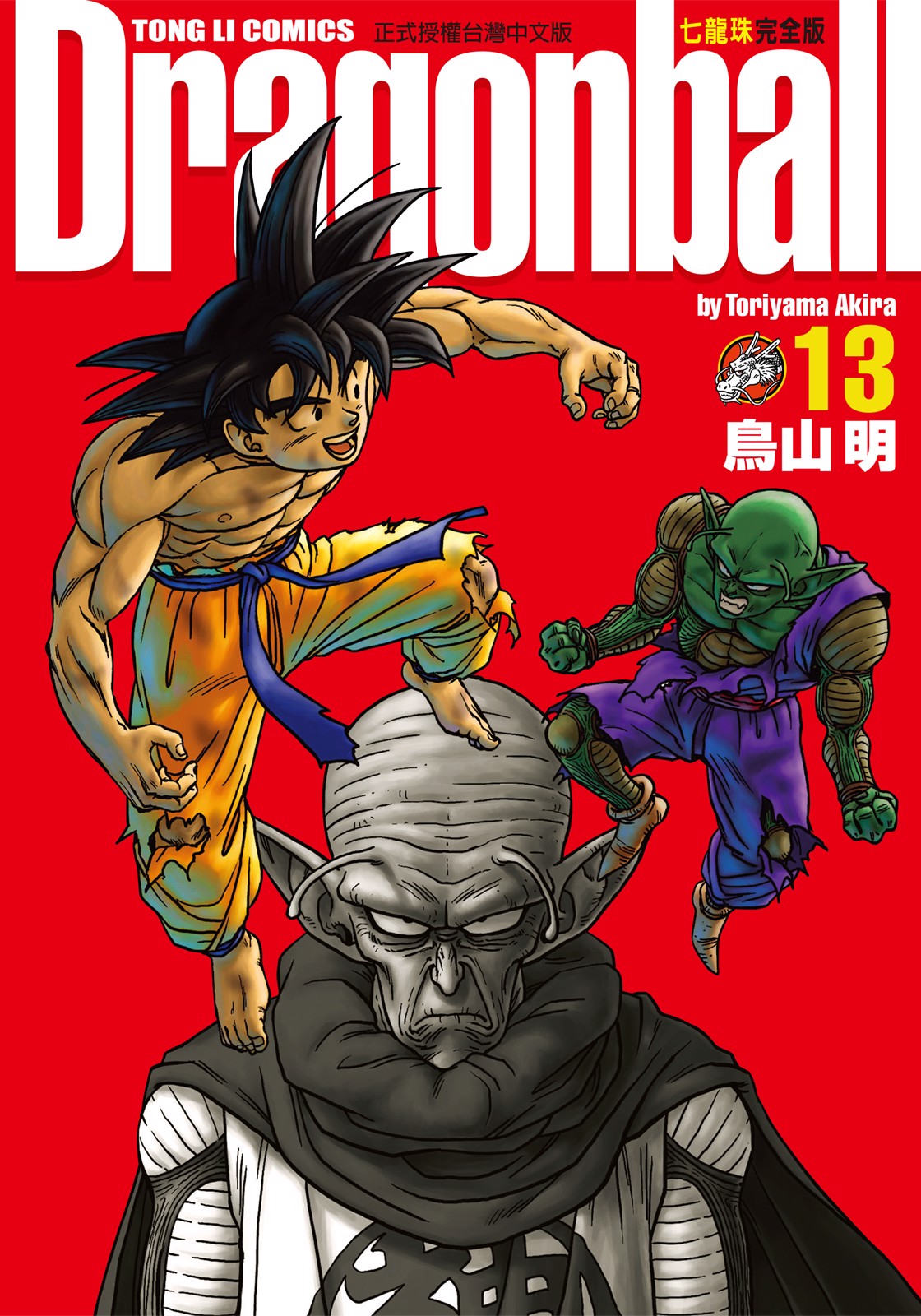 第13卷 第 1 页