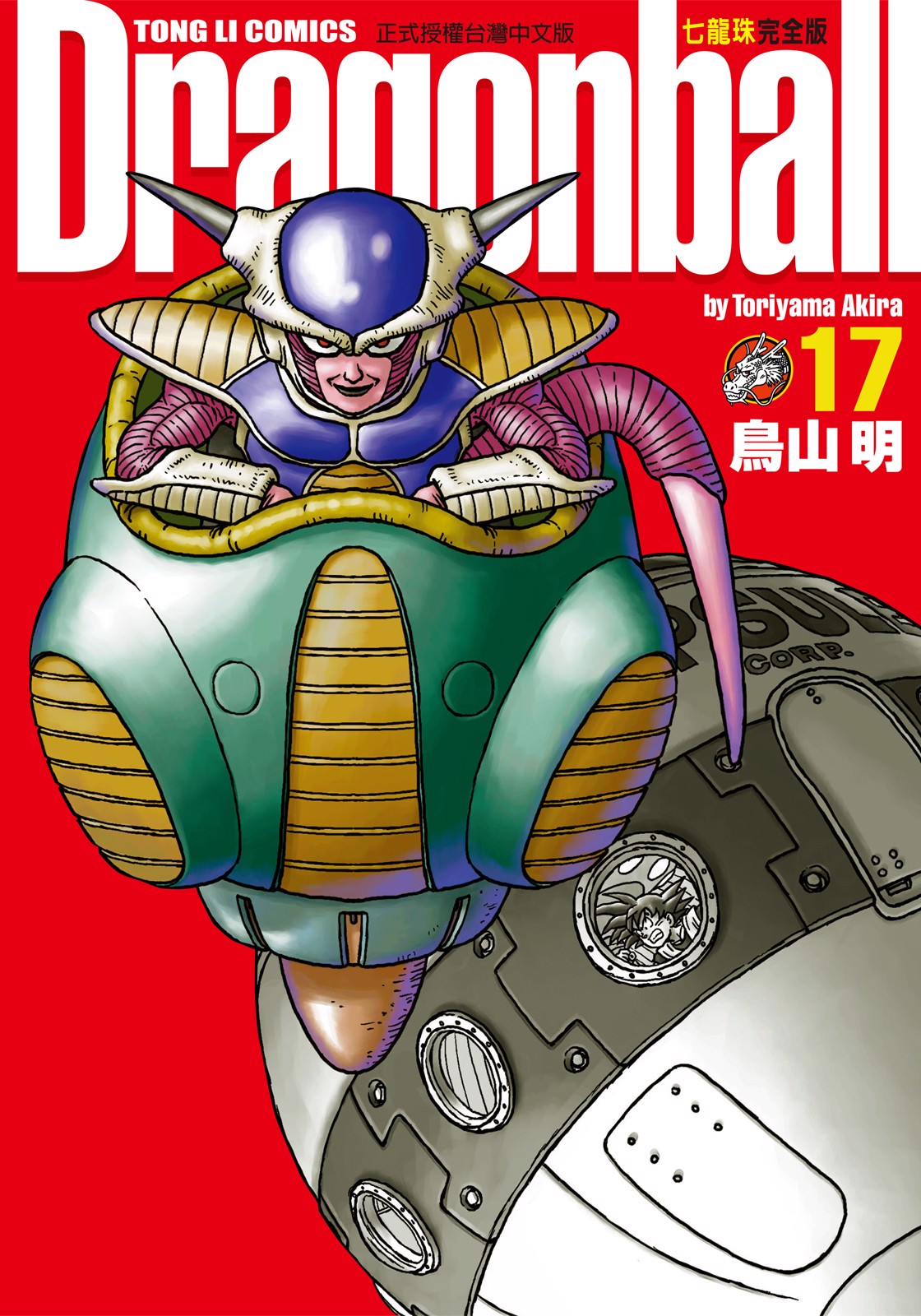 第17卷 第 1 页