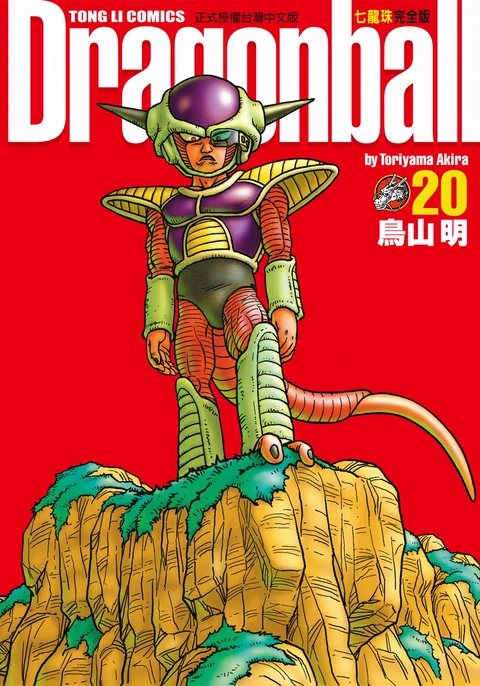 第20卷 封面
