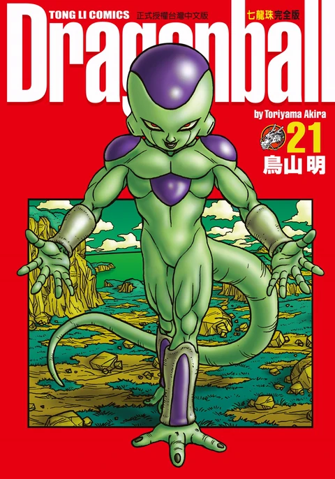 第21卷 封面