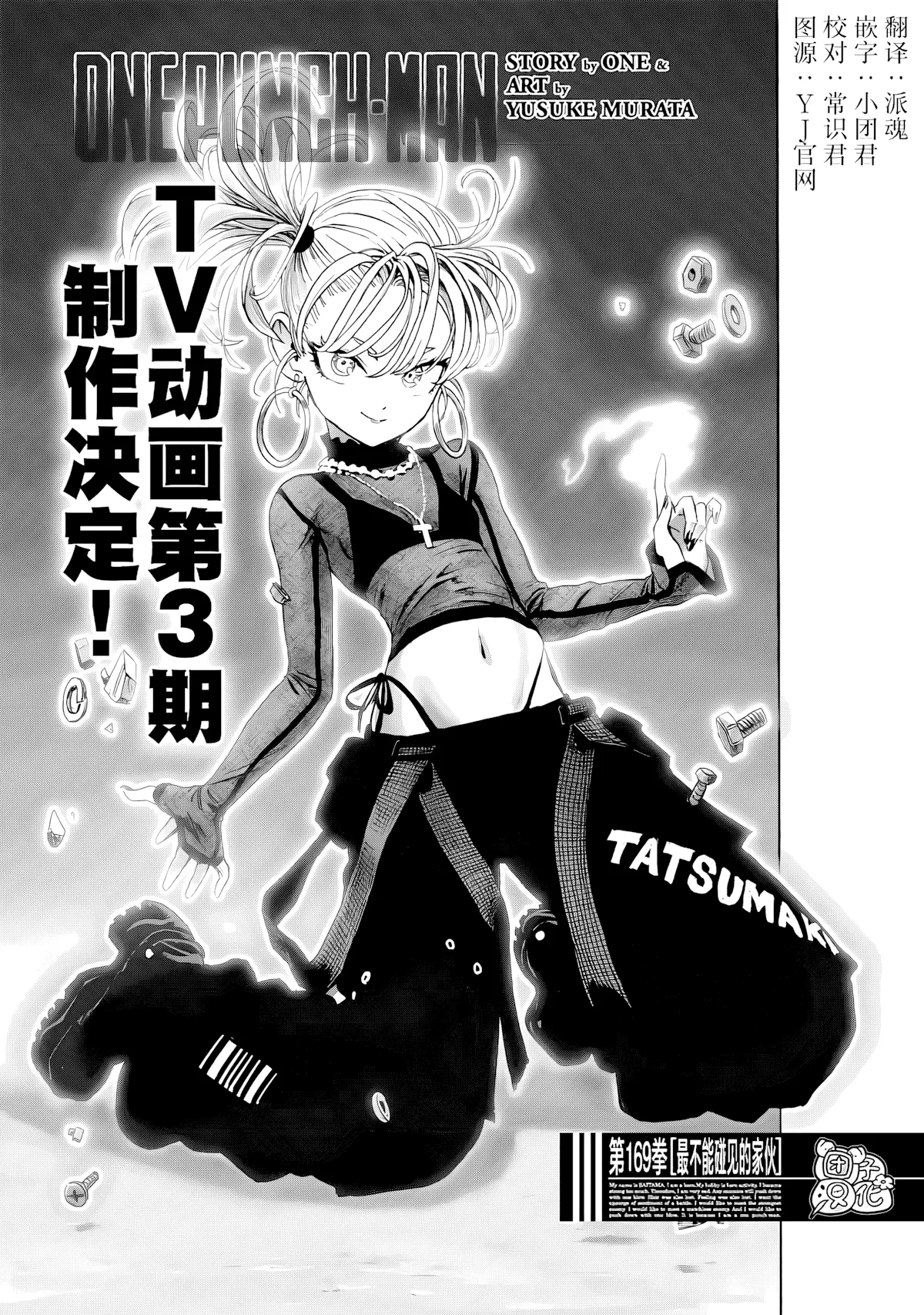 第216话 第 1 页
