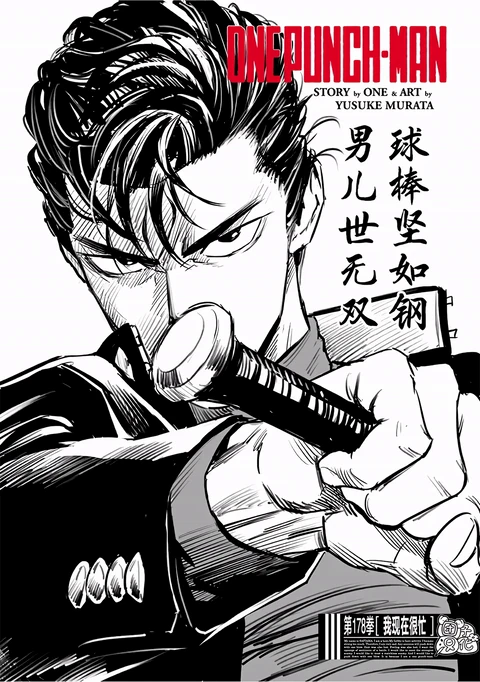 第225话 封面