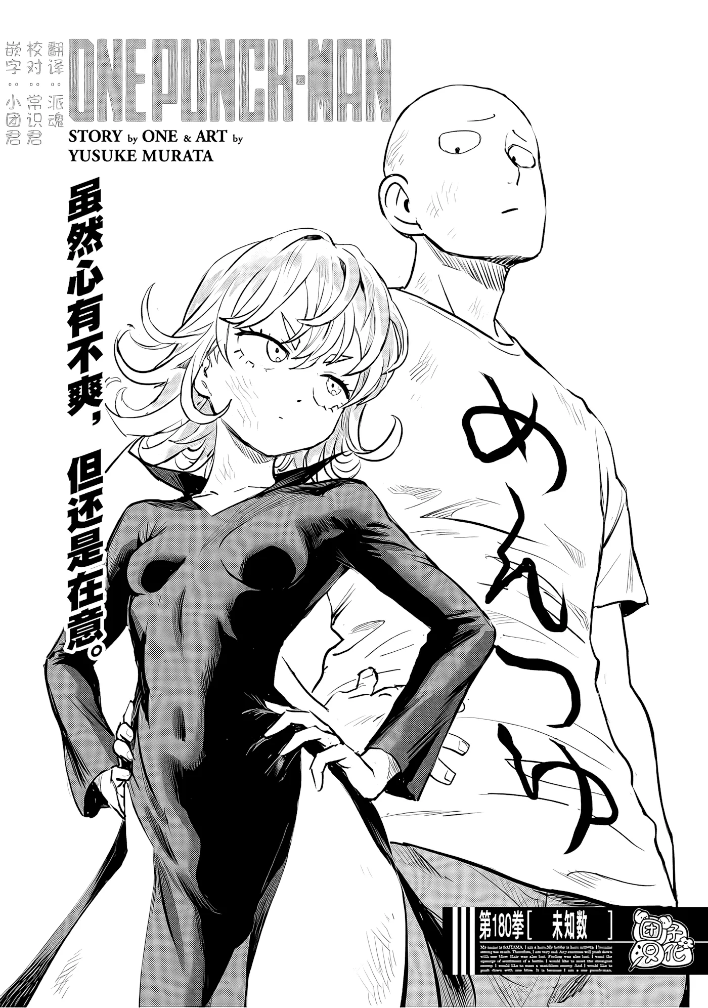 第227话 第 1 页