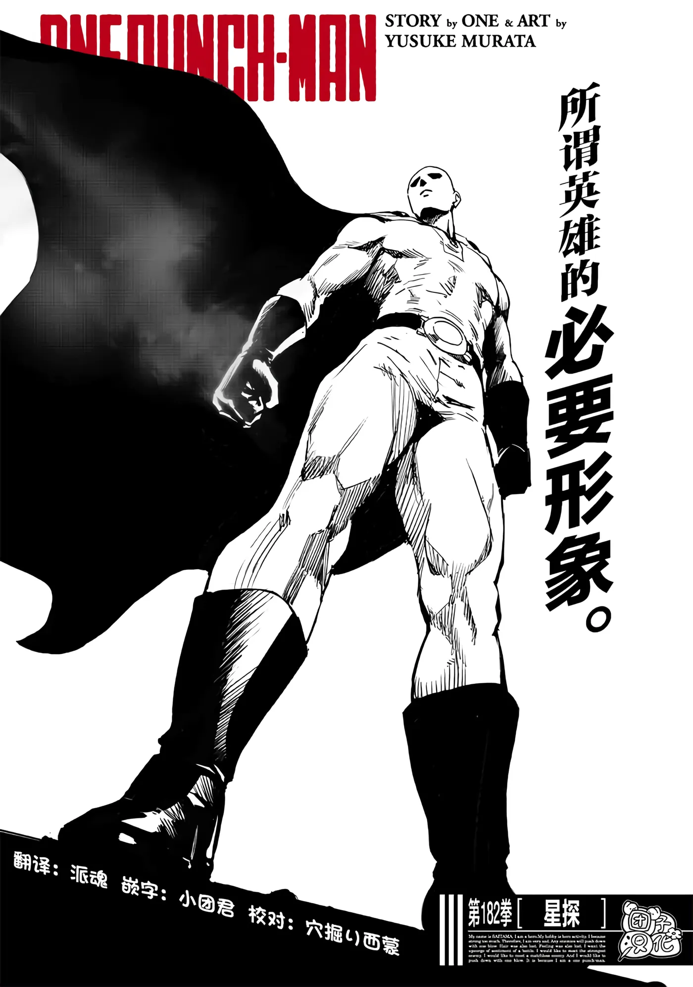 第229话 第 1 页