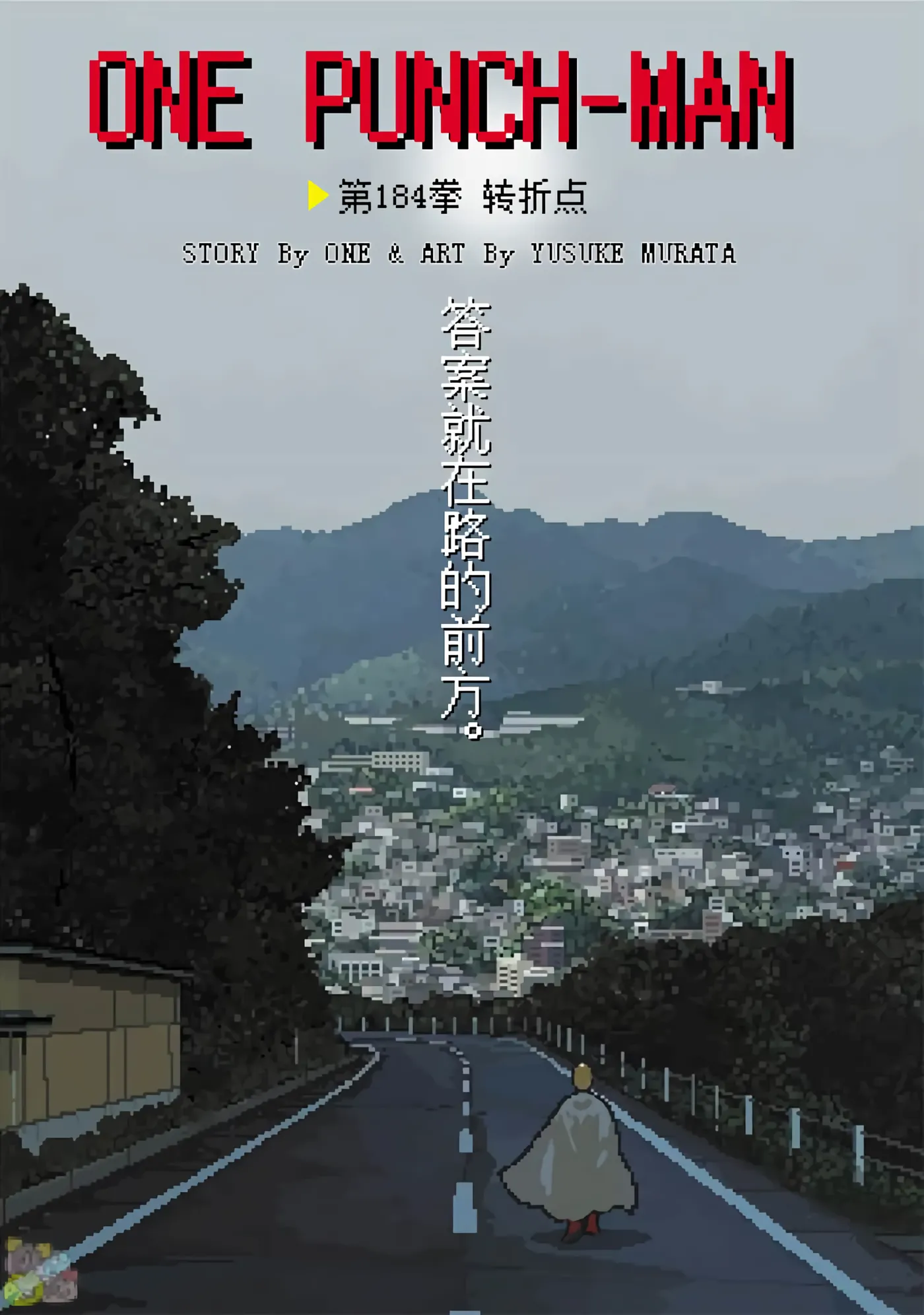 第231话 第 1 页