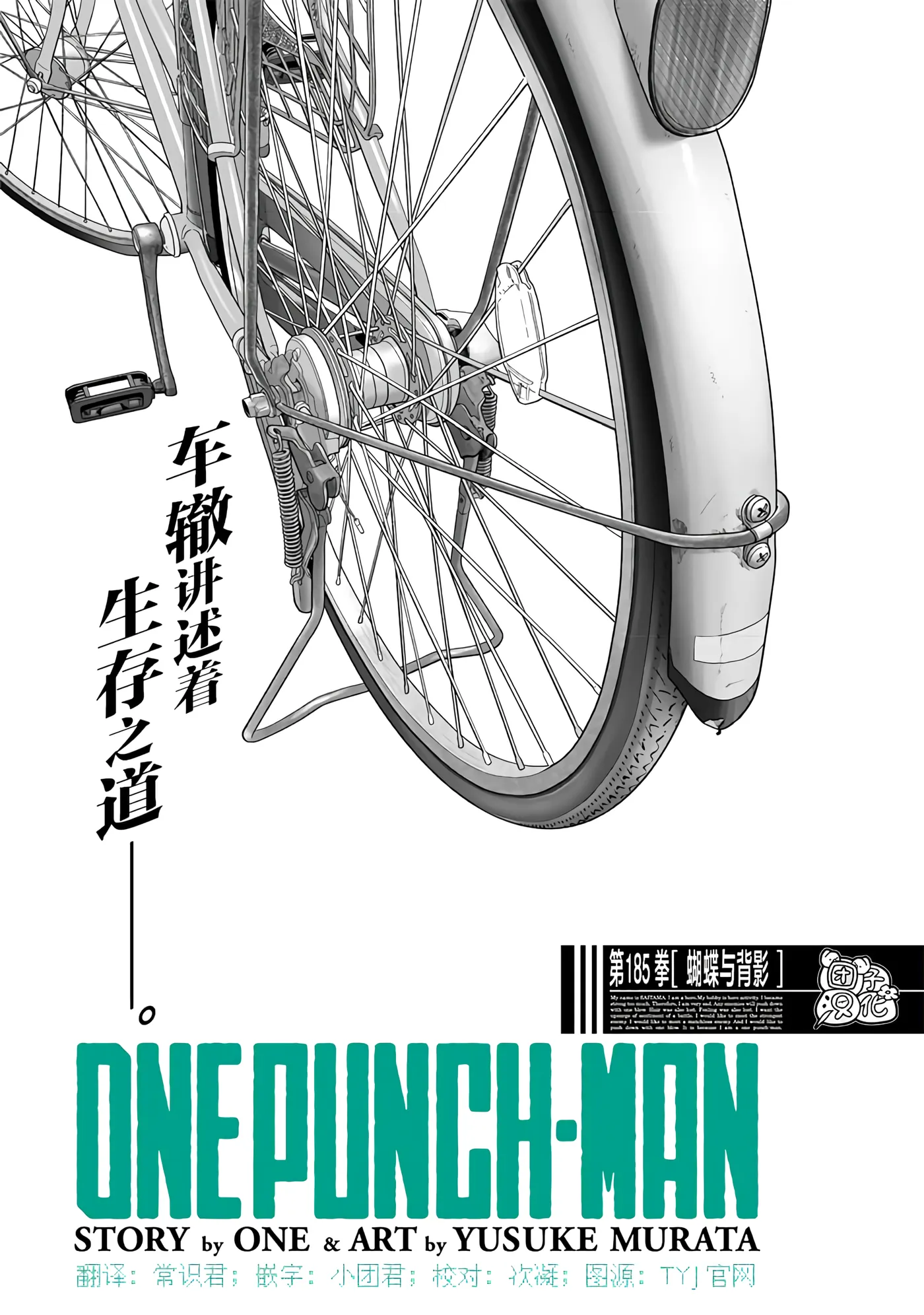 第232话 第 1 页