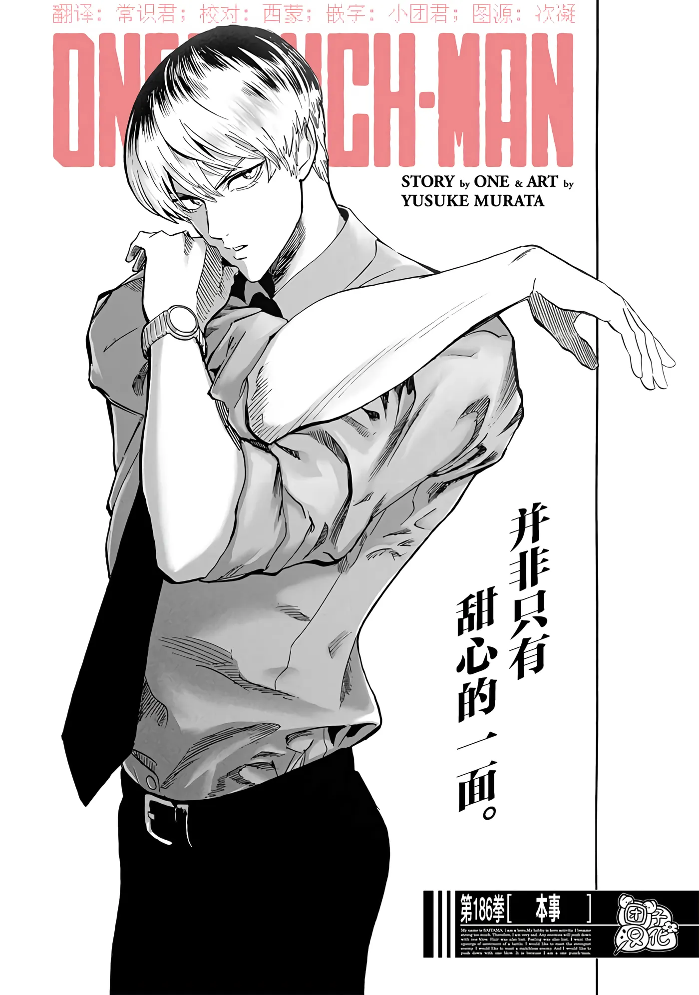 第233话 第 1 页