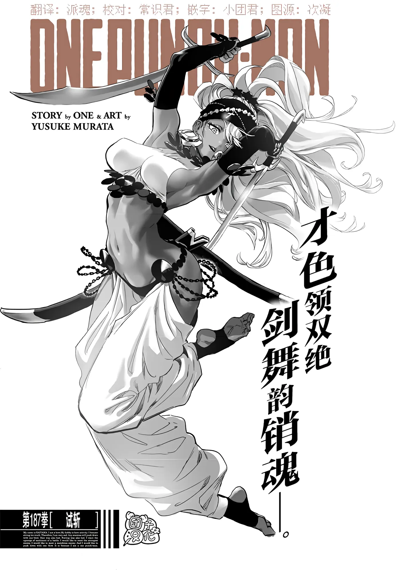 第234话 第 1 页