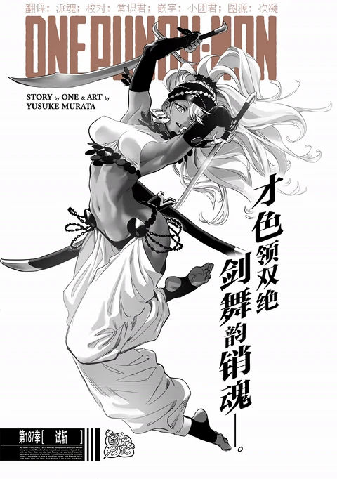 第234话 封面
