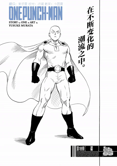 第235话 封面