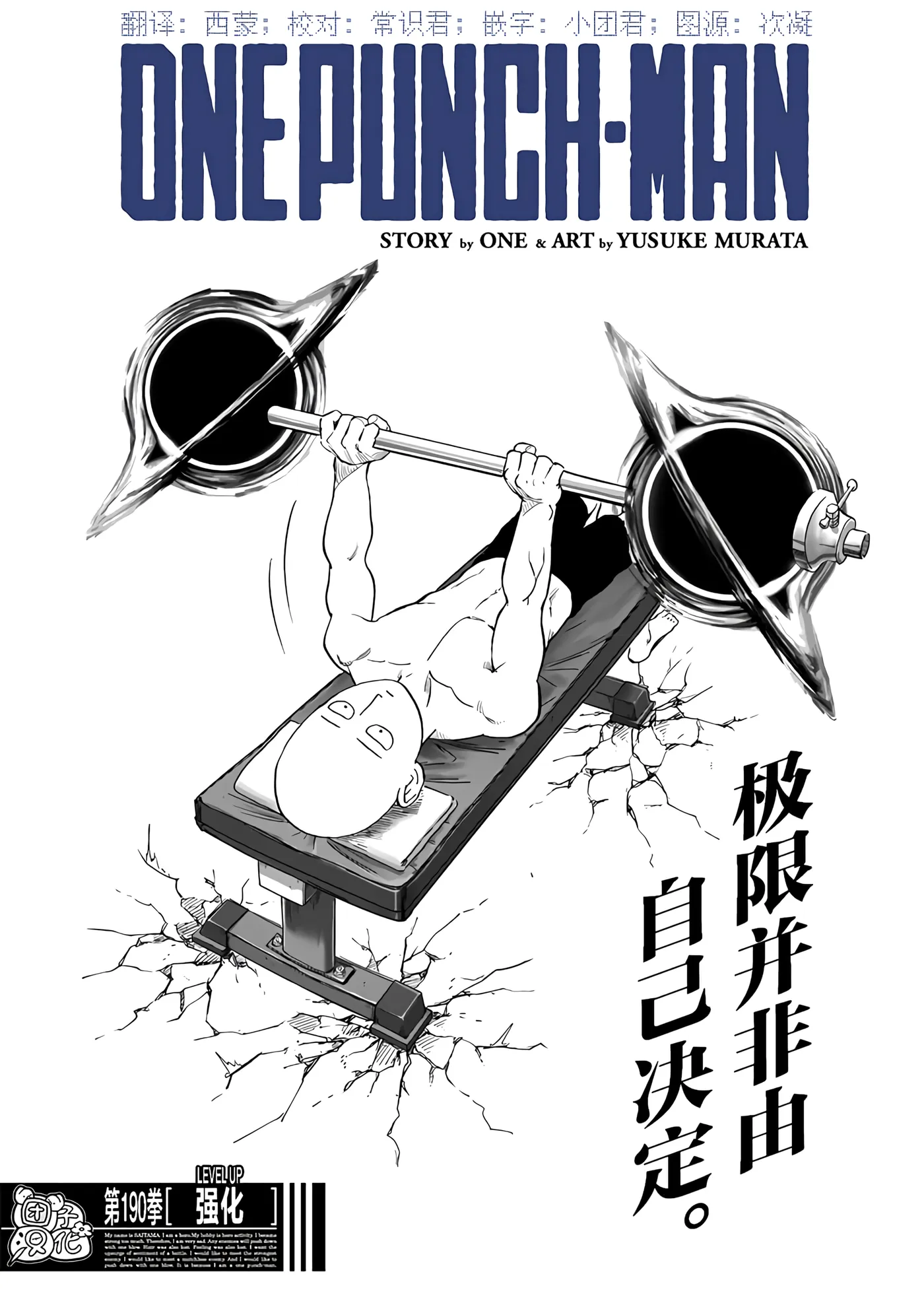 第237话 第 1 页