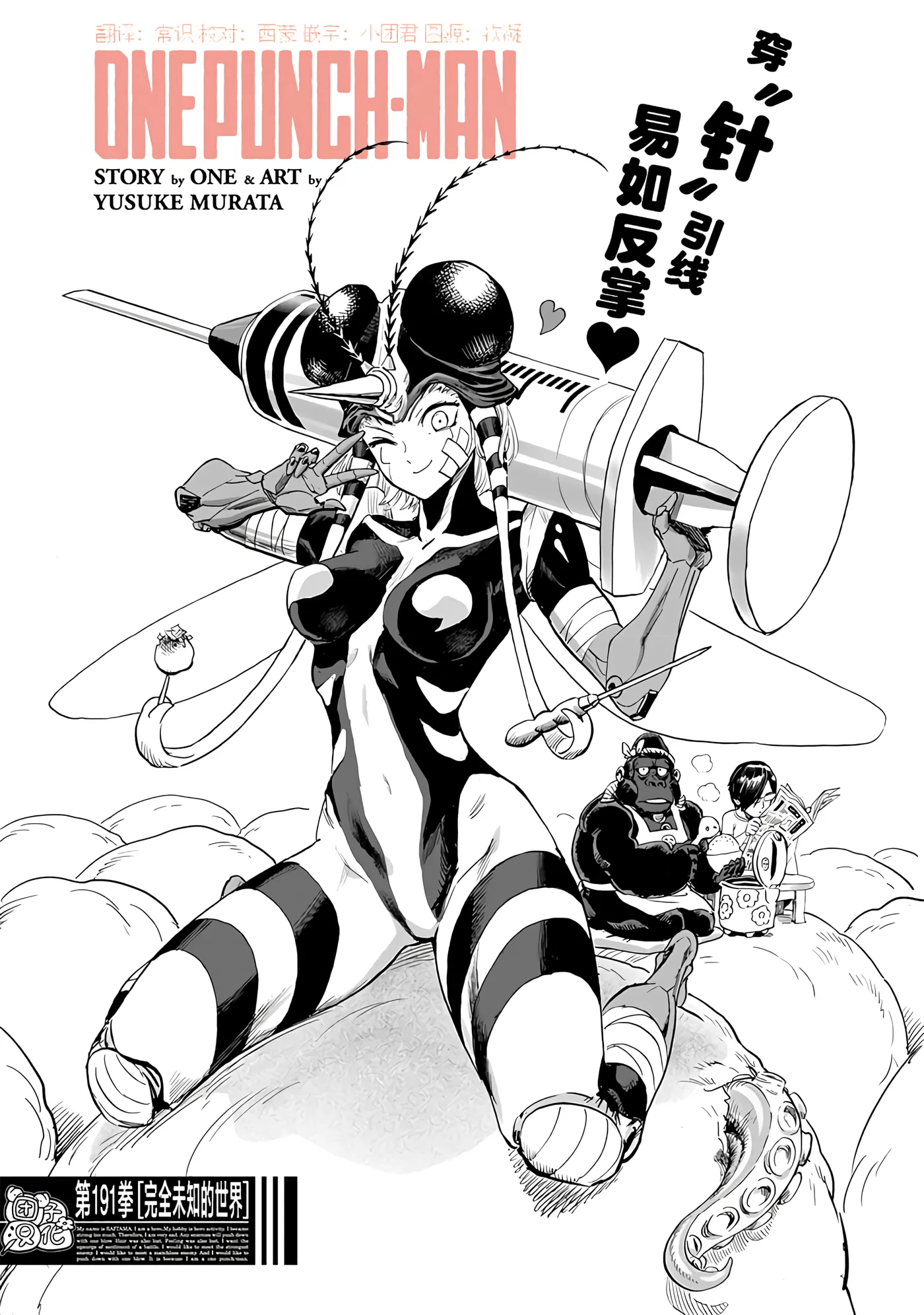 第238话 第 1 页