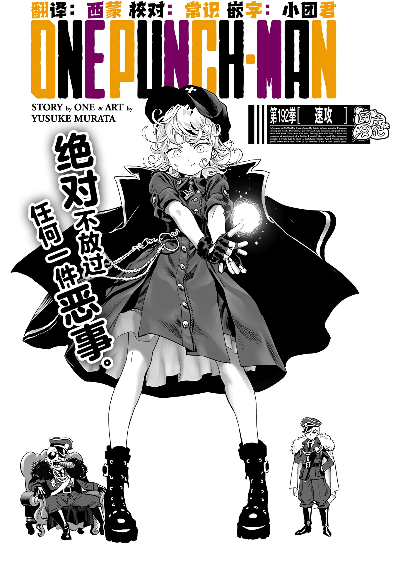 第239话 第 1 页